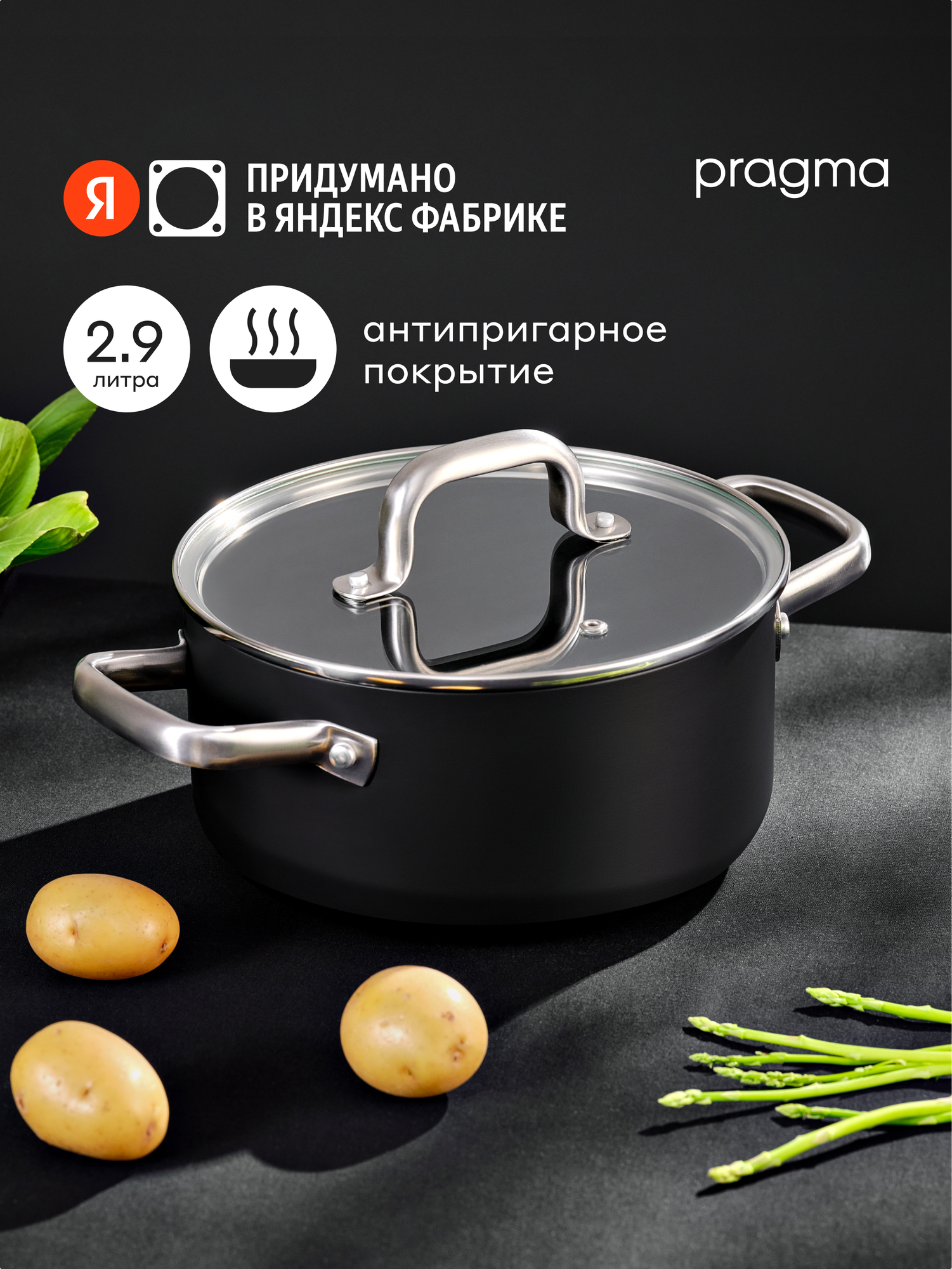 Кастрюля из алюминия Pragma Robuk 2,9 л с антипригарным покрытием, крышка в комплекте, индукция — фото 1