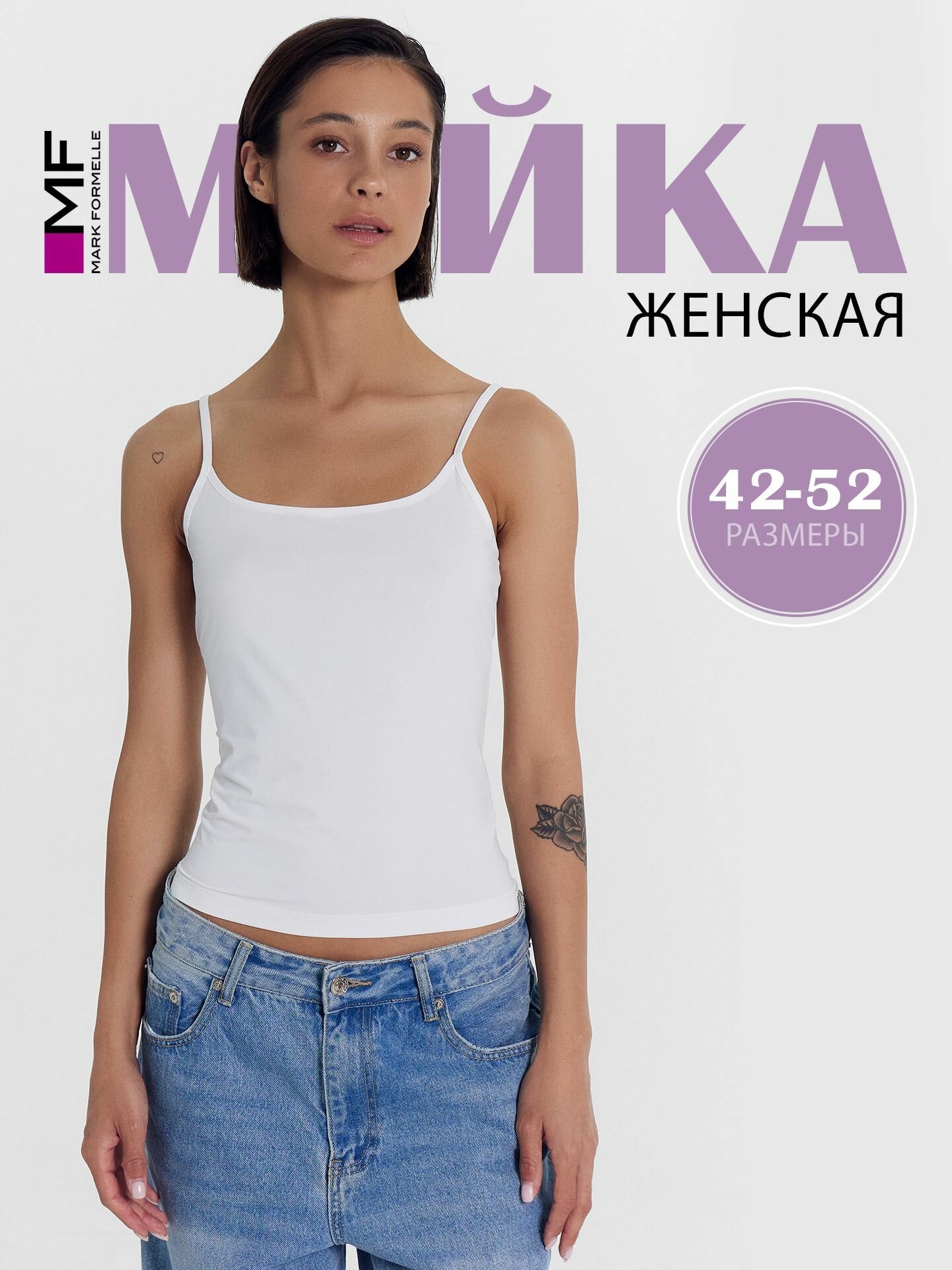 Боди бельевое MARK FORMELLE для женщин