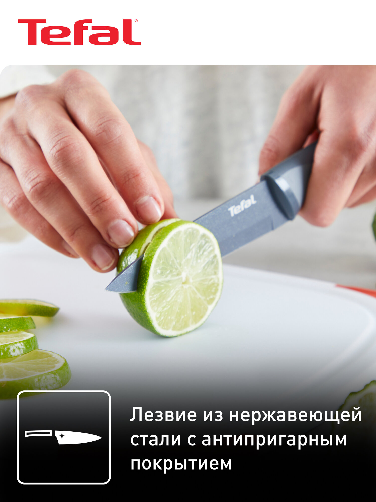 Набор ножей Fresh Kitchen Tefal, антипригарные из нержавеющей стали: шеф 15 см, овощной 9 см, рукоять soft-touch, чехол — фото 2