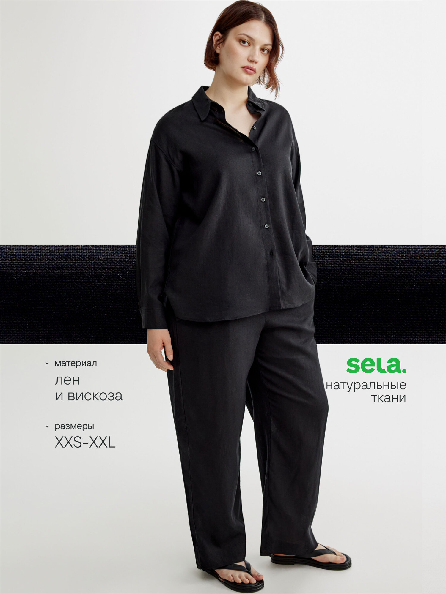 Брюки Sela
