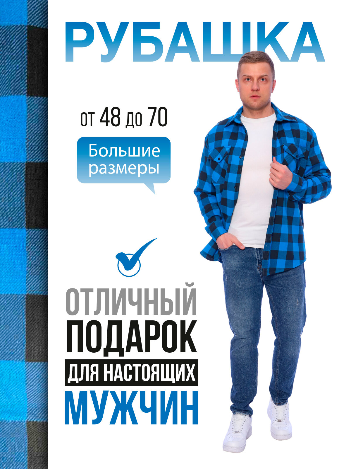 Рубашка