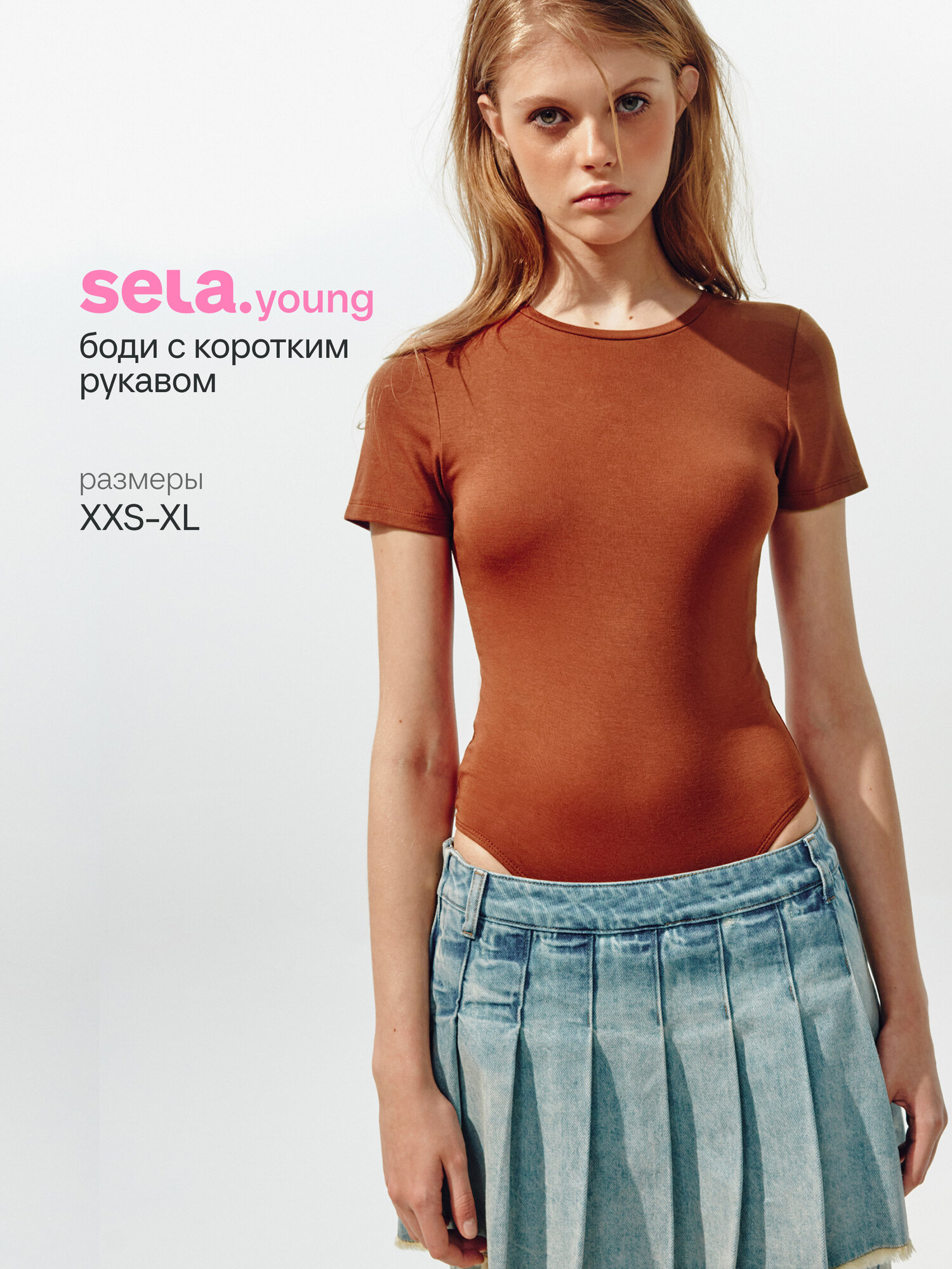 Боди бельевое Sela