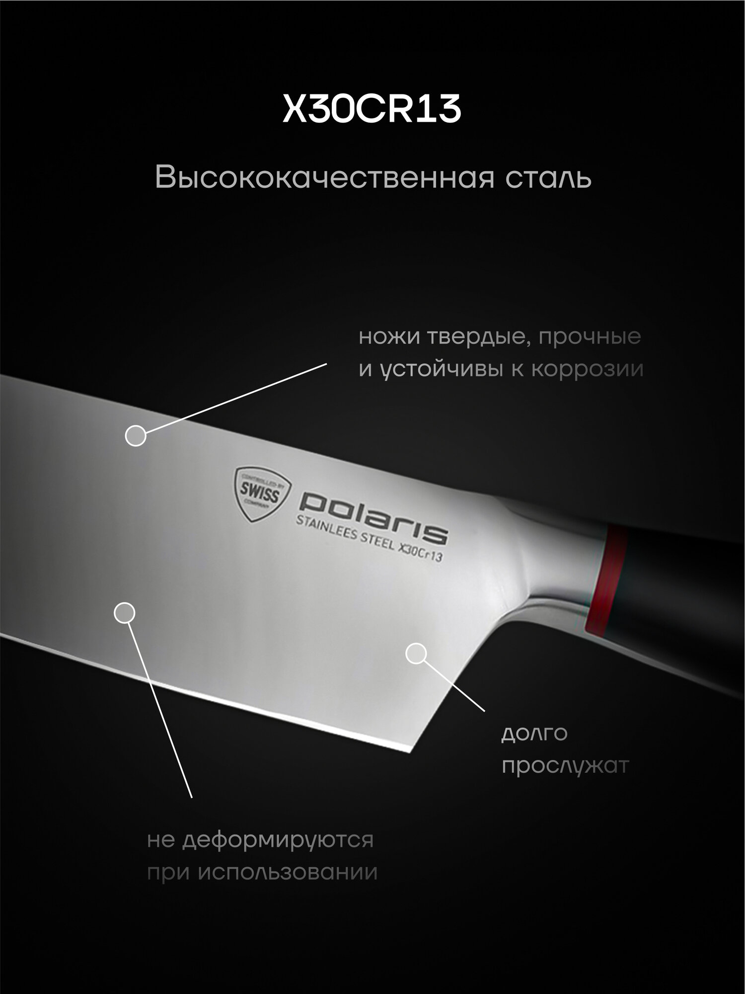 Набор кухонных ножей Polaris PRO collection-3SS, 3 предмета: поварской нож, универсальный нож, ножик для чистки овощей — фото 2