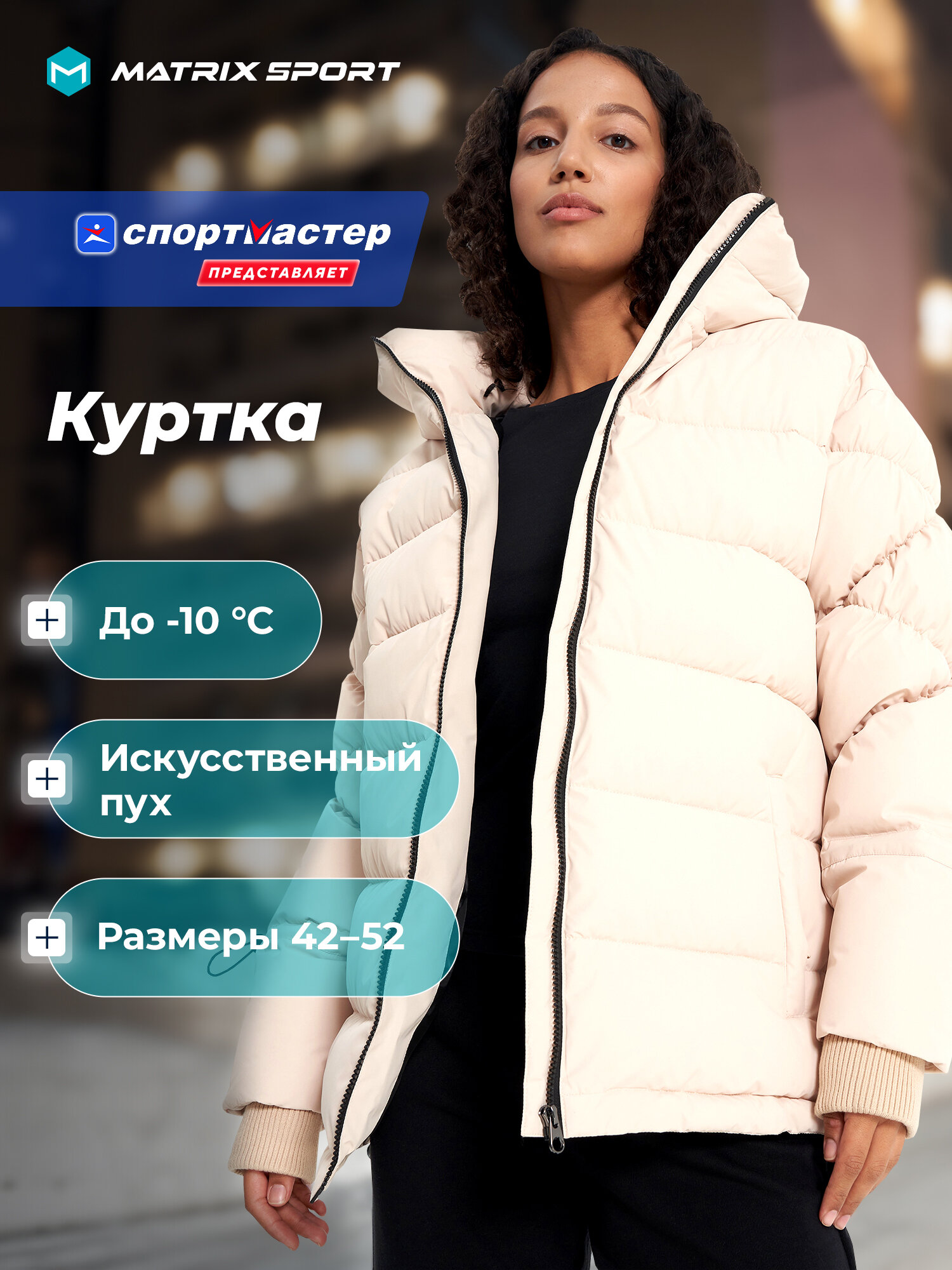Пуховик MATRIX SPORT MSF Faux down jacket — фото 1