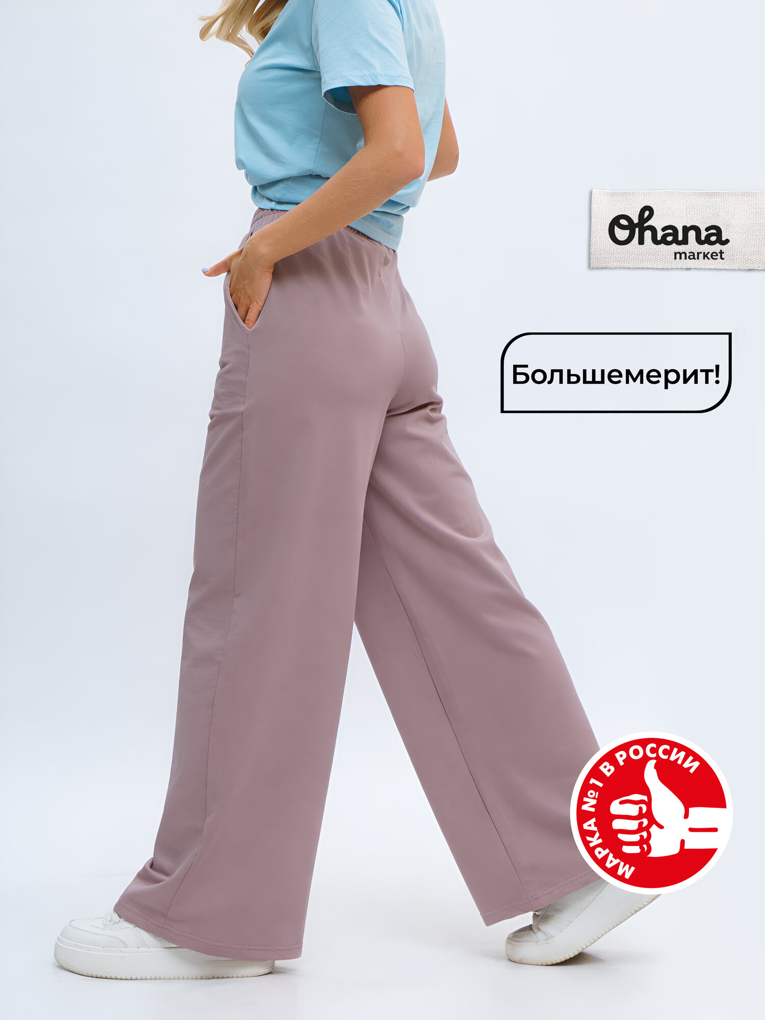 Брюки палаццо Ohana market палаццо