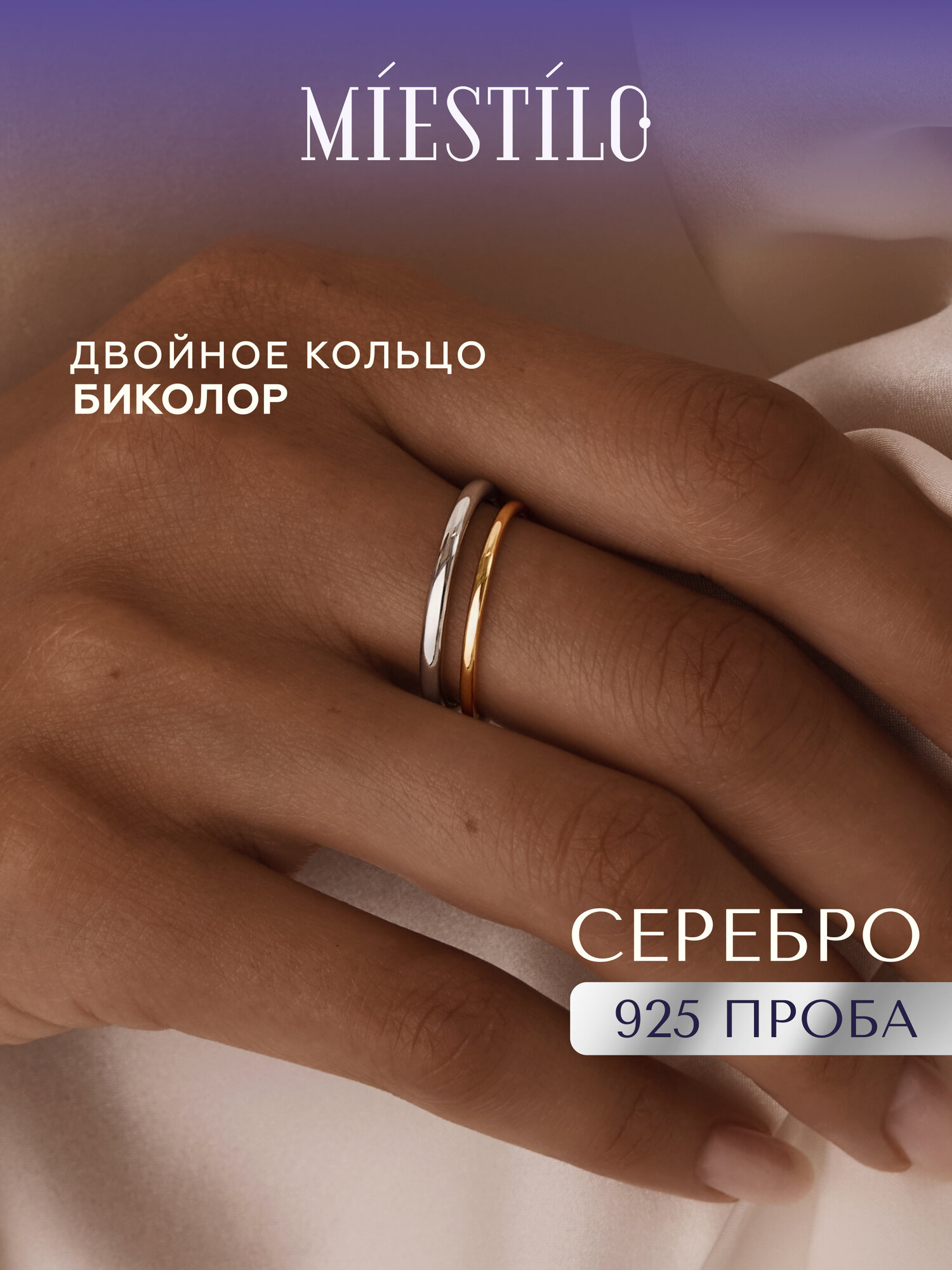 Кольцо тонкое MIESTILO, серебро, 925 проба