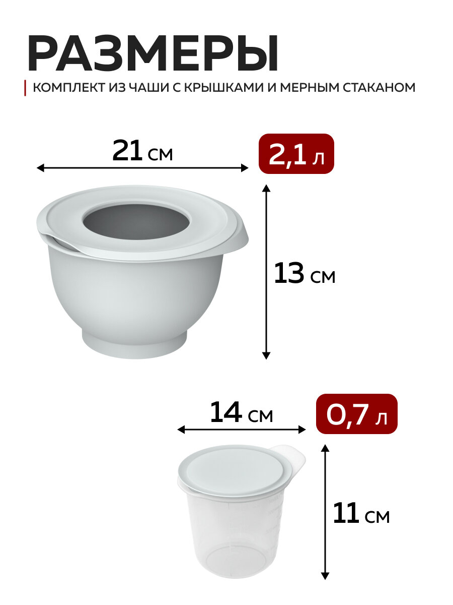 Набор мисок для взбивания «Кулинар», Альт-Пласт, пластик, 3шт, серый — фото 2