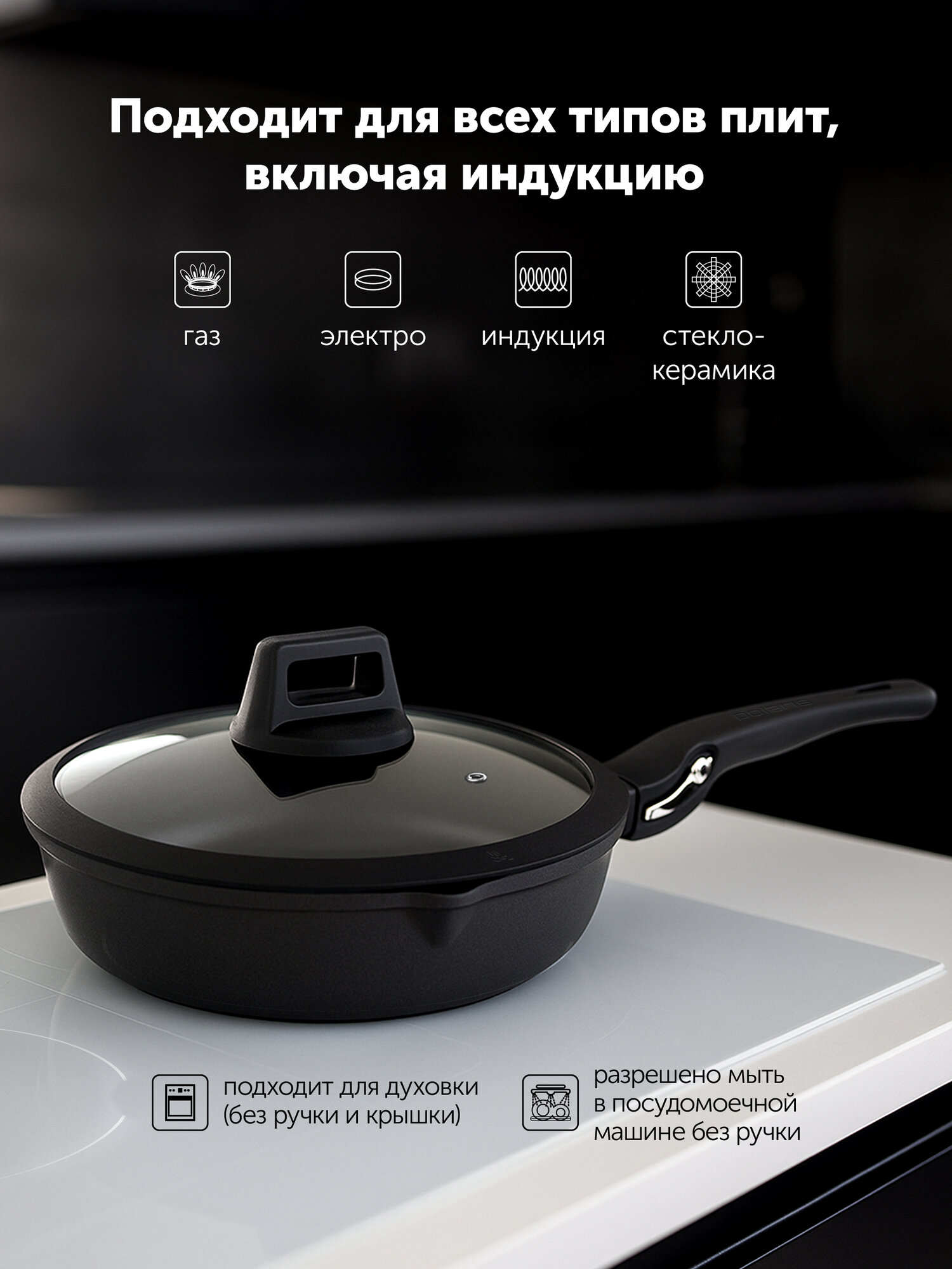 Сковорода с крышкой Polaris Calido-26FP литой алюминий 26 см, Черный — фото 2