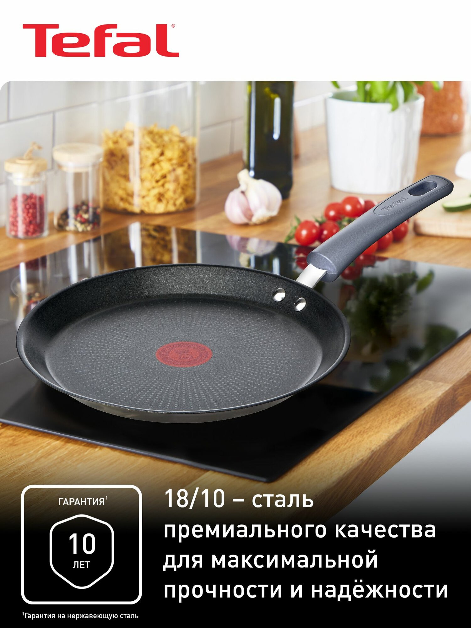 Сковорода блинная Tefal Daily Cook 25 см, с антипригарным покрытием, для газовых, электрических и индукционных плит — фото 2