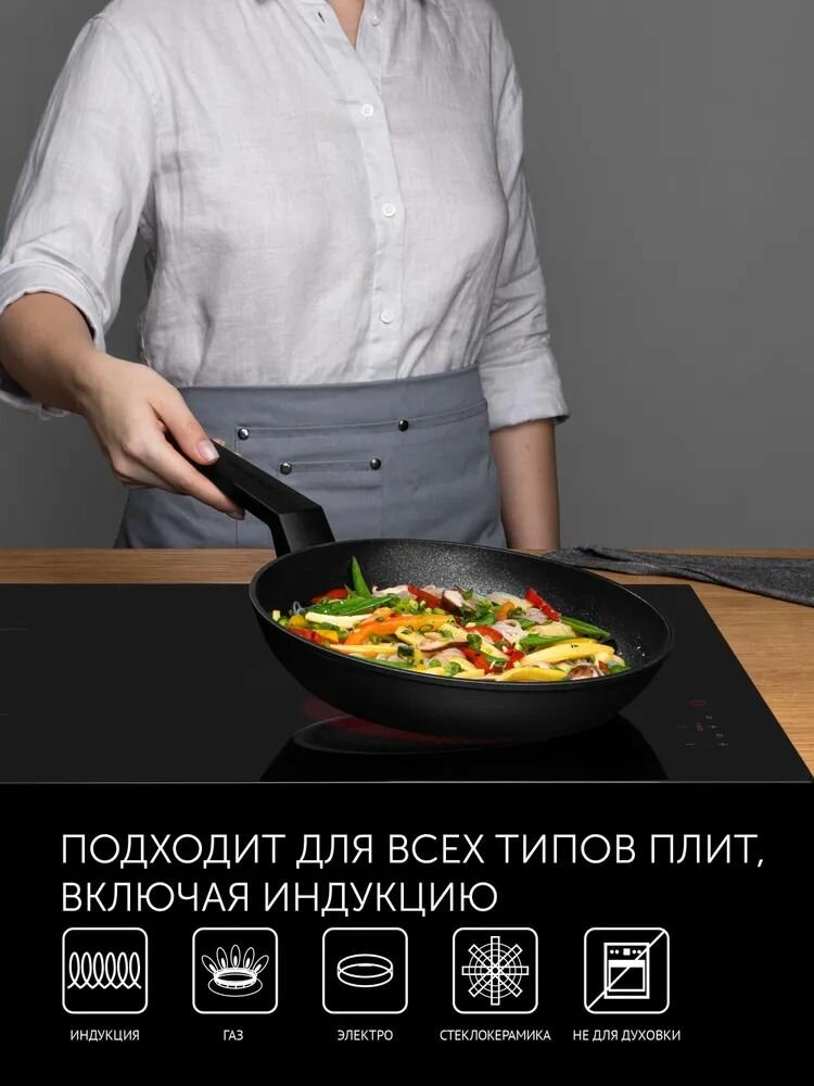 Сковорода для индукционной плиты Polaris Graphit-26F с антипригарным покрытием / 26 см подходит для индукционной плиты — фото 2