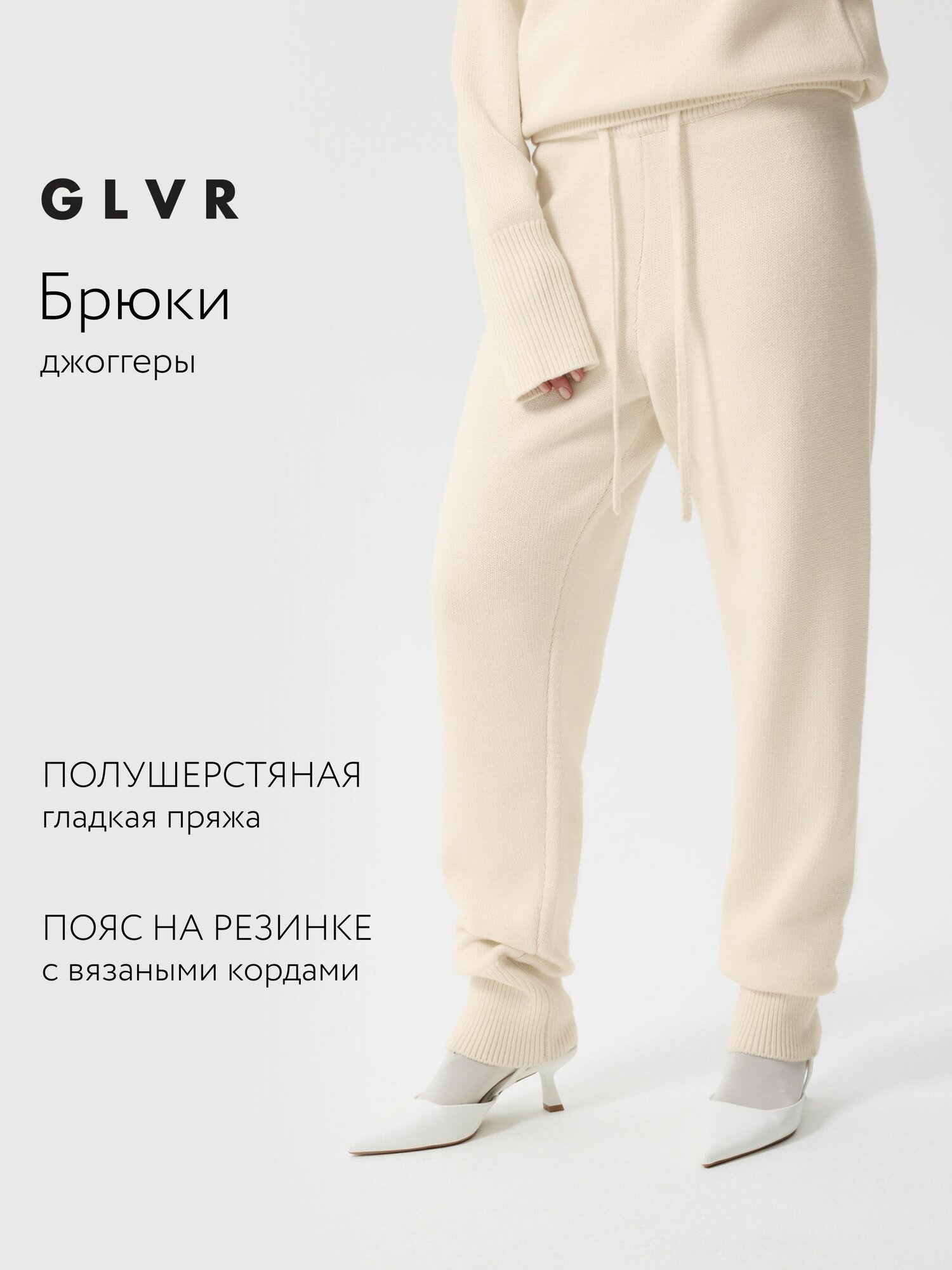 Брюки джоггеры GLVR Осень/Зима 2025-2026 — фото 2