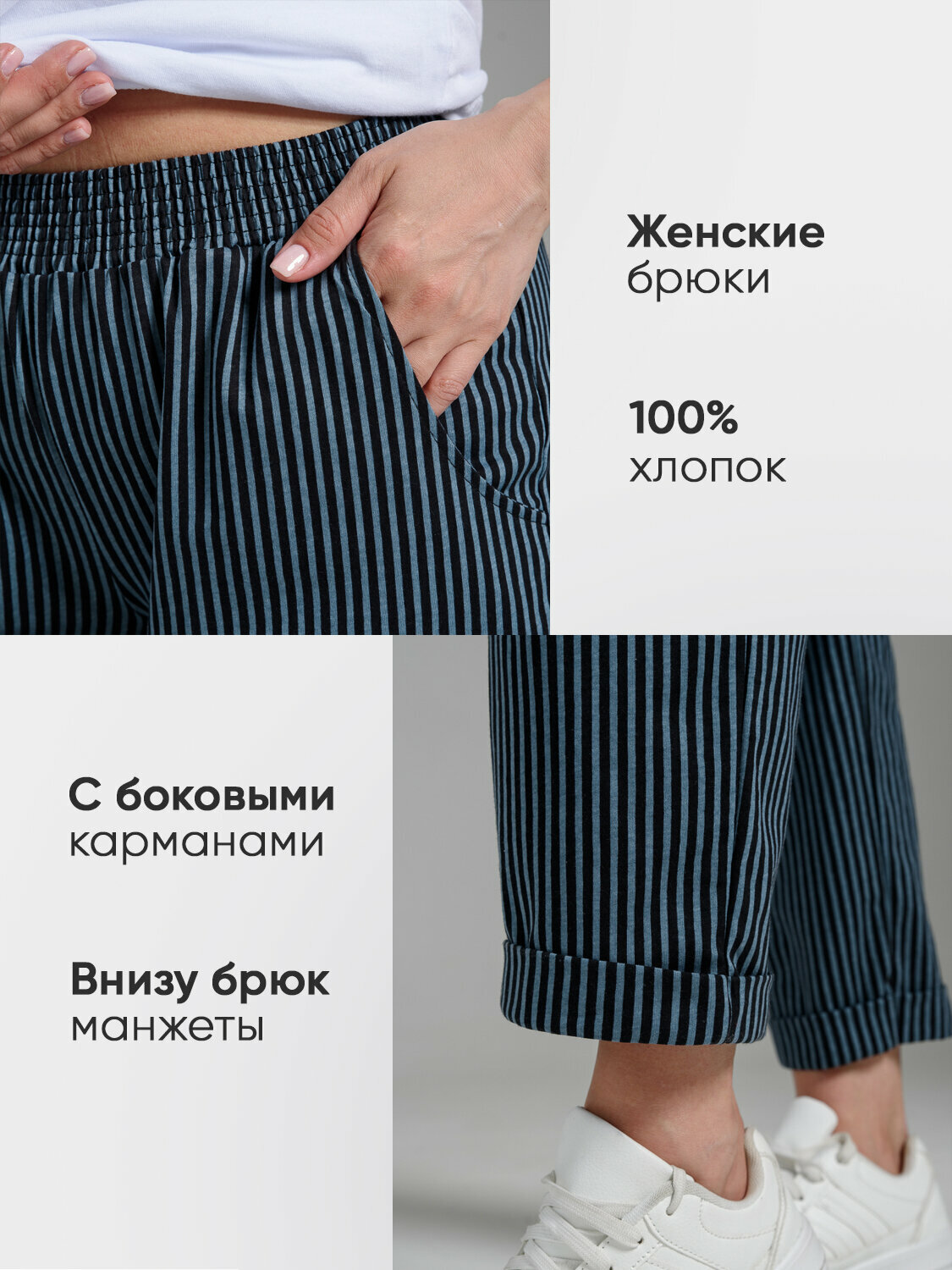 Брюки бананы Натали Суслова — фото 2