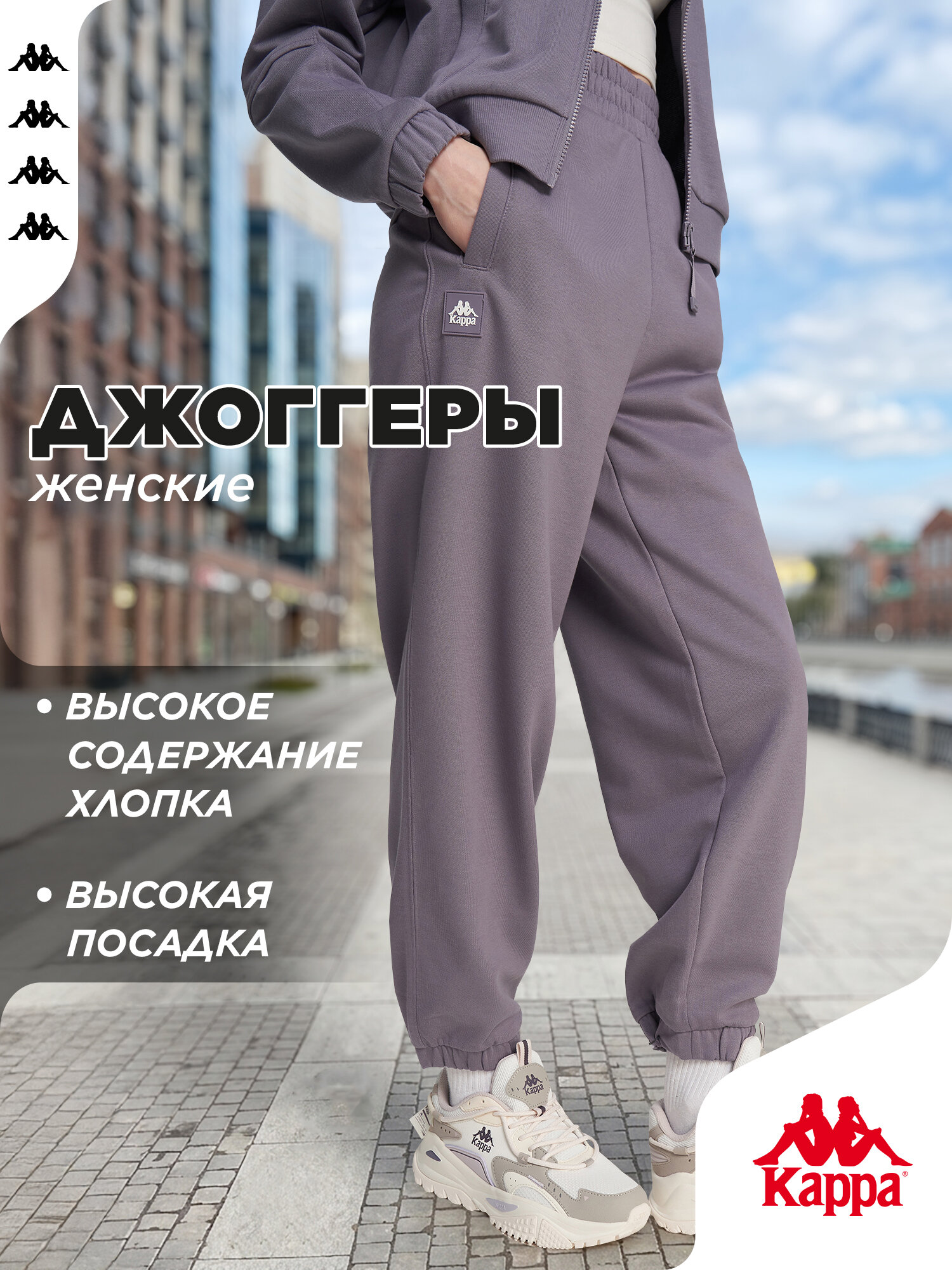 Брюки джоггеры Kappa — фото 1
