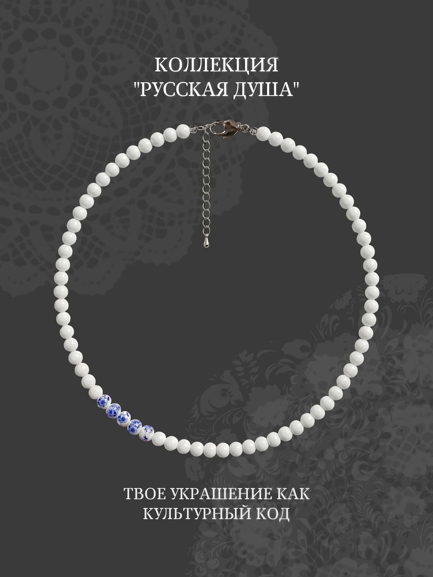 Колье Why BLUE?, агат, керамика
