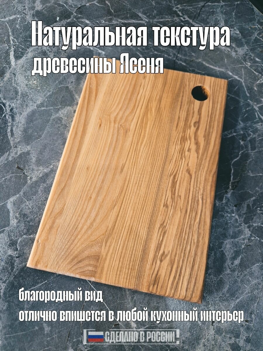 Разделочная доска SUNRISE WOOD Ясень, двусторонняя, 30 x 20 x 2 см, подарочная упаковка — фото 2