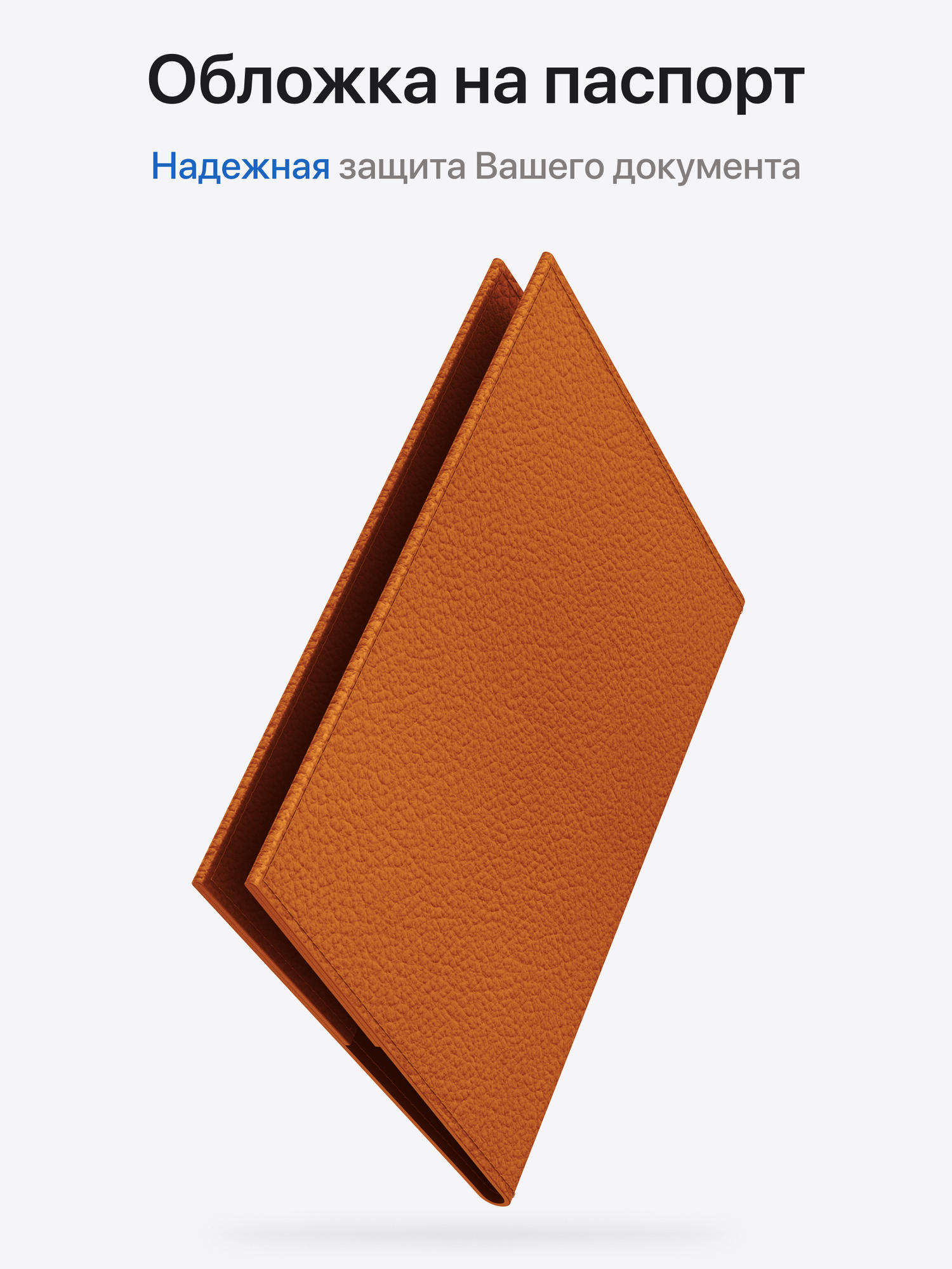 Обложка для паспорта ONZO — фото 1