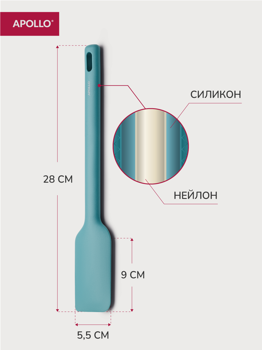Лопатка кухонная силиконовая Apollo "Bonito", длина 28 см, термостойкая — фото 2