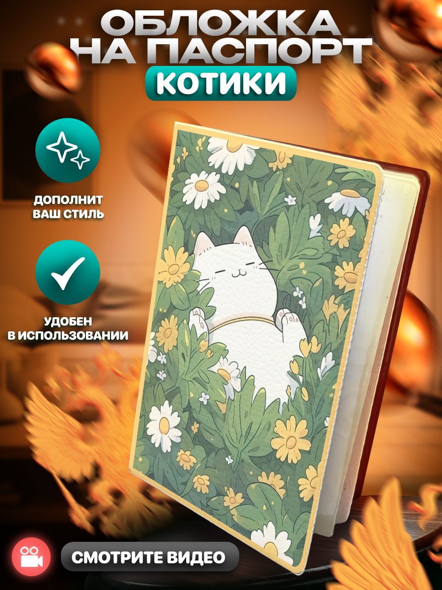 Обложка для паспорта BELOUSOV