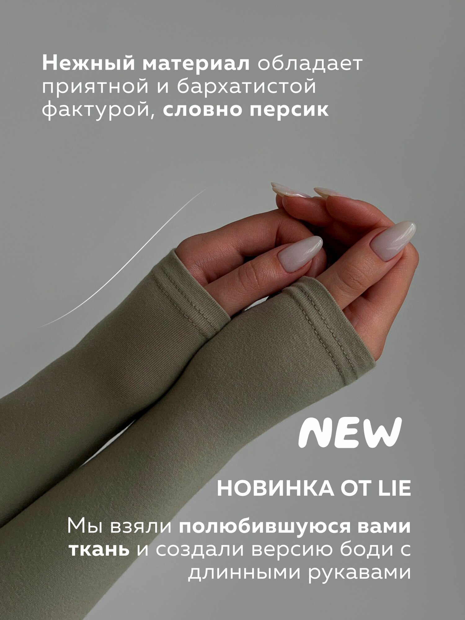 Боди бельевое LIE LOOK IN EYES — фото 2