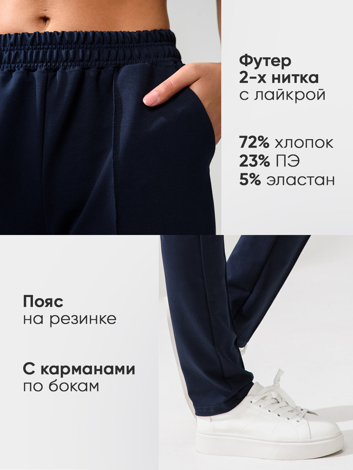 Брюки джоггеры Натали Суслова — фото 2