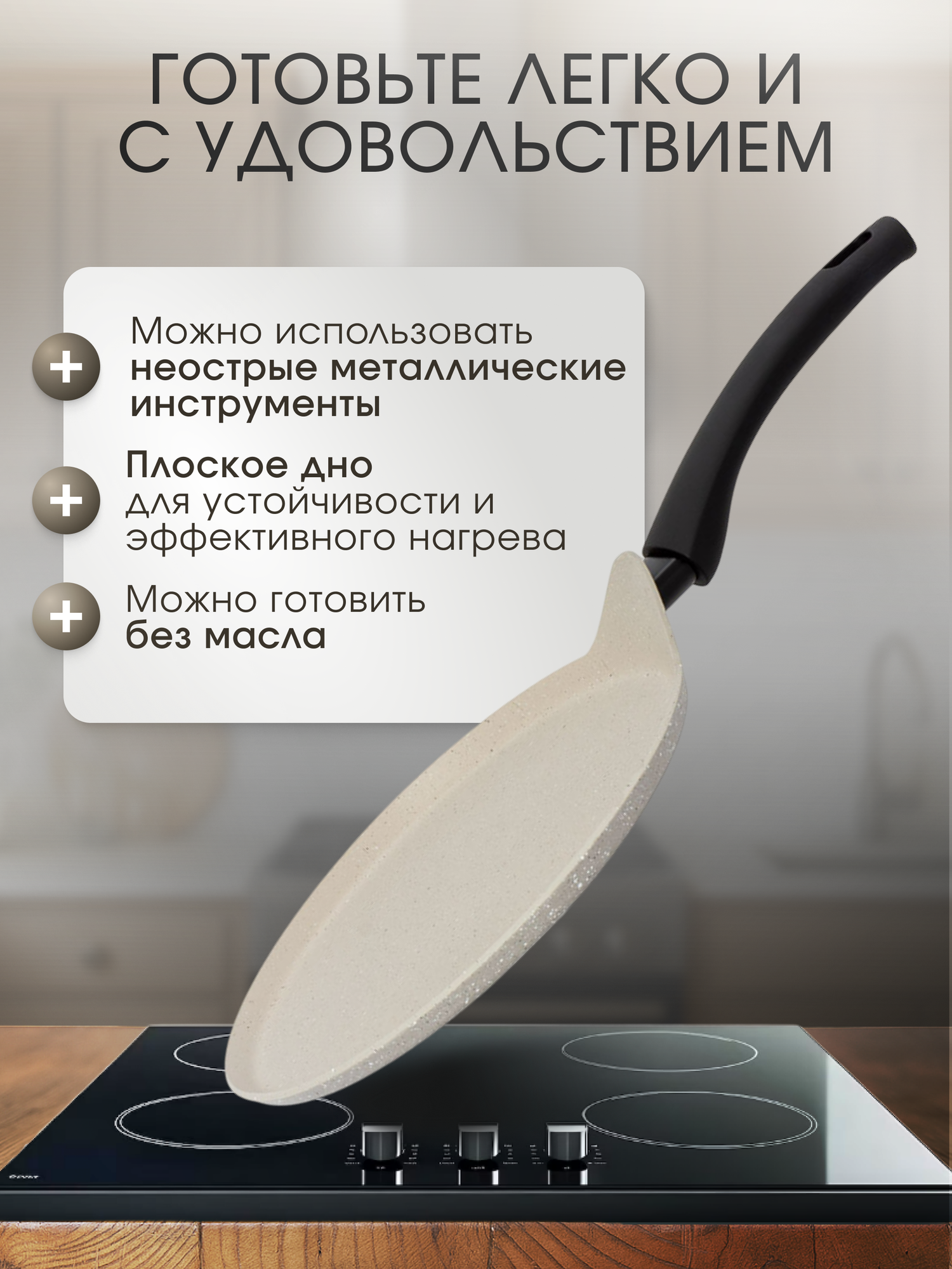 Сковорода блинная с антипригарным покрытием, подходит для индукционной плиты 25 см, NADOBA — фото 2