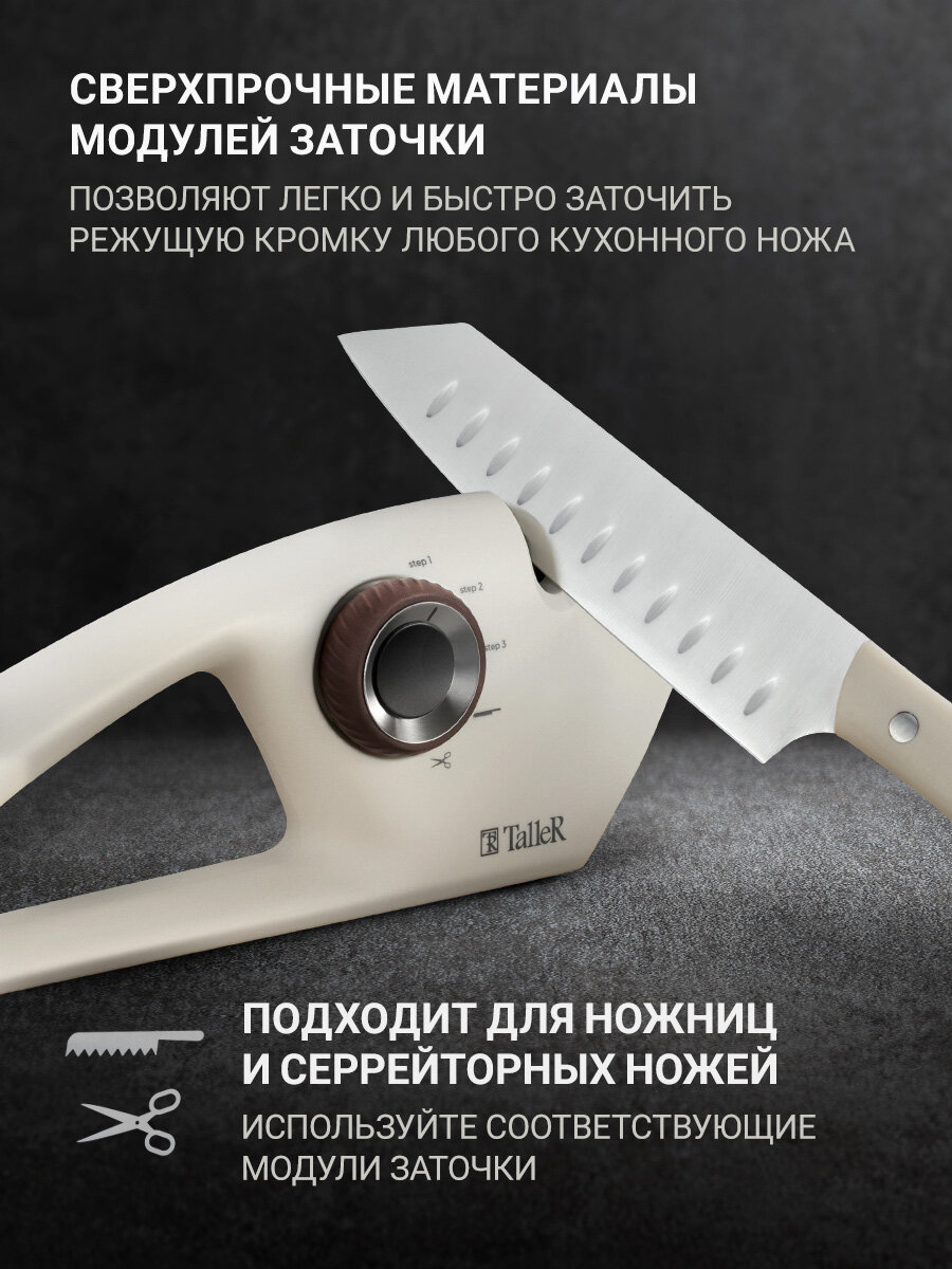 Точилка для ножей и ножниц TalleR TR-62511 Хюгге, 3-х ступенчатая заточка — фото 2