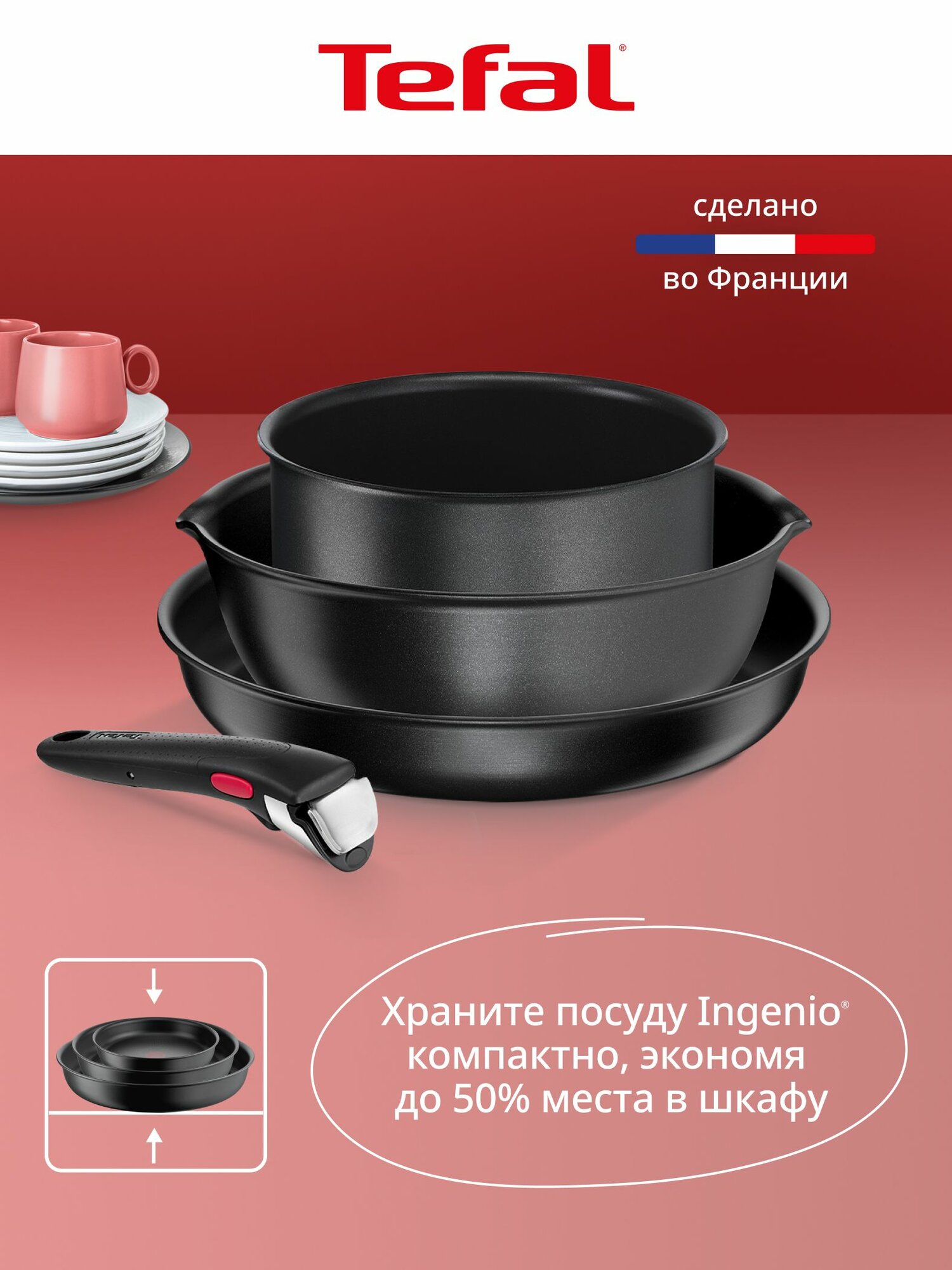 Набор посуды Tefal Ingenio Daily Chef Black 4 предмета: сковороды 18/22/26 см, со съемной ручкой, для индукционных плит — фото 2