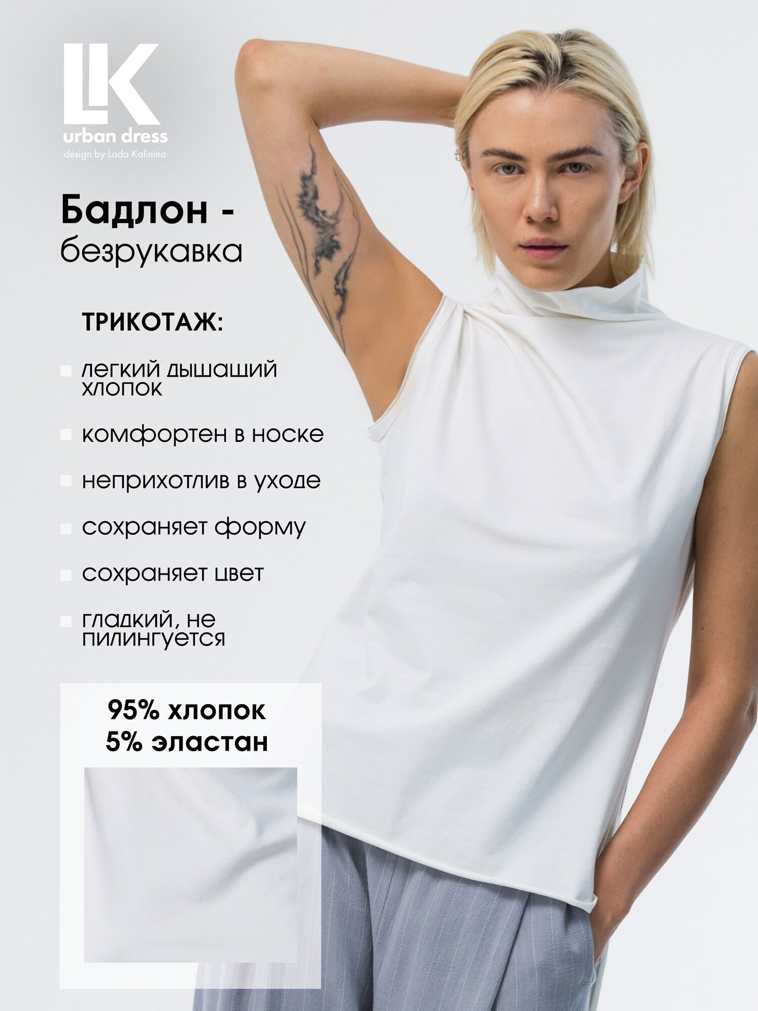 Водолазка LK urban dress — фото 2