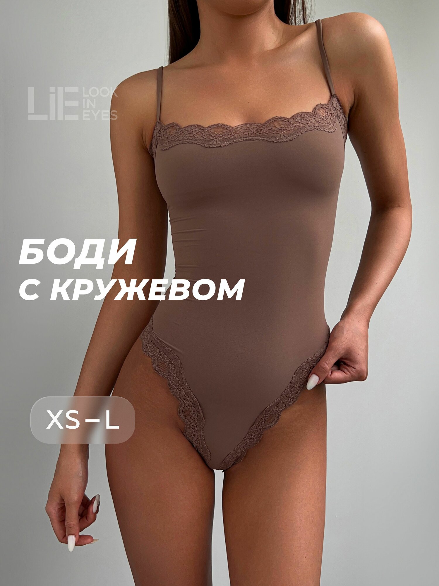 Боди бельевое LIE LOOK IN EYES