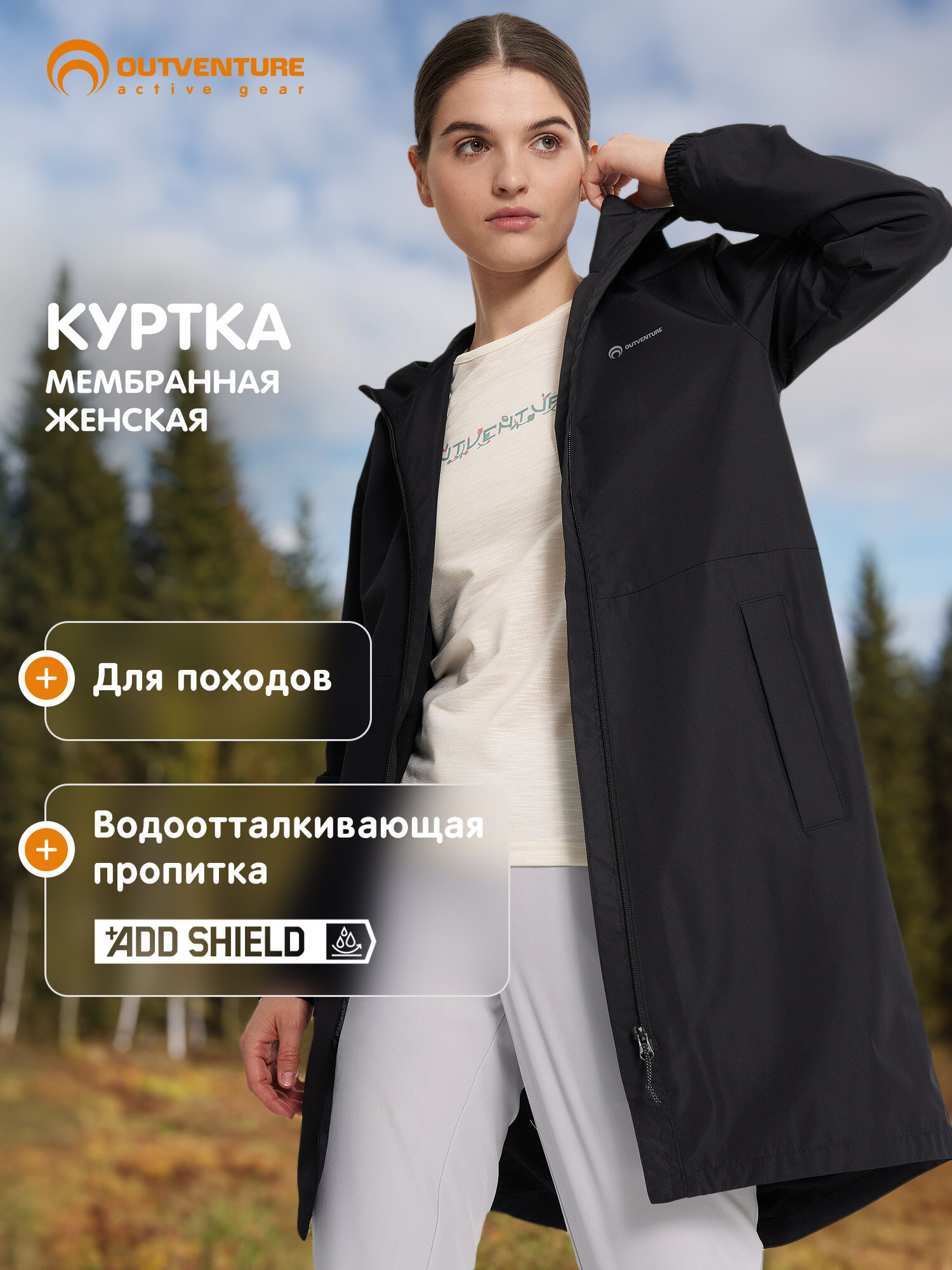 Ветровка OUTVENTURE Women's Long Jacket — фото 1