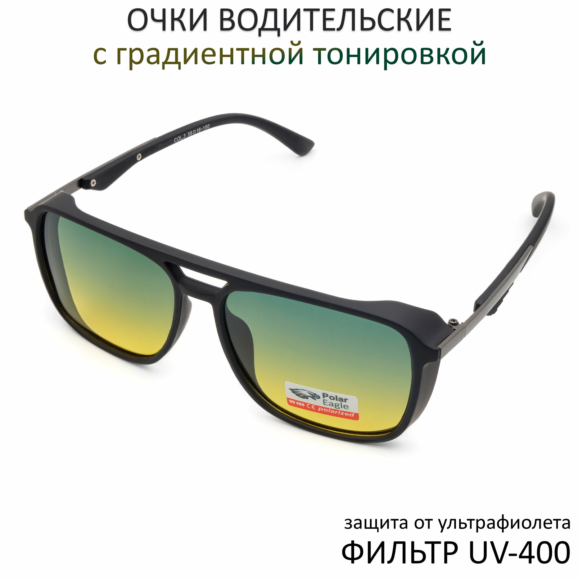 Солнцезащитные очки