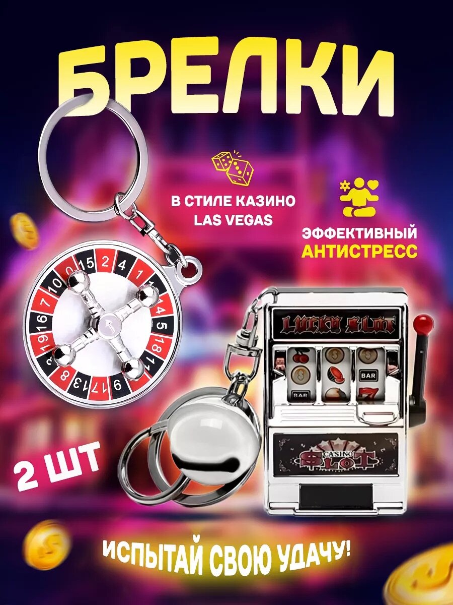 Брелок CARIUS