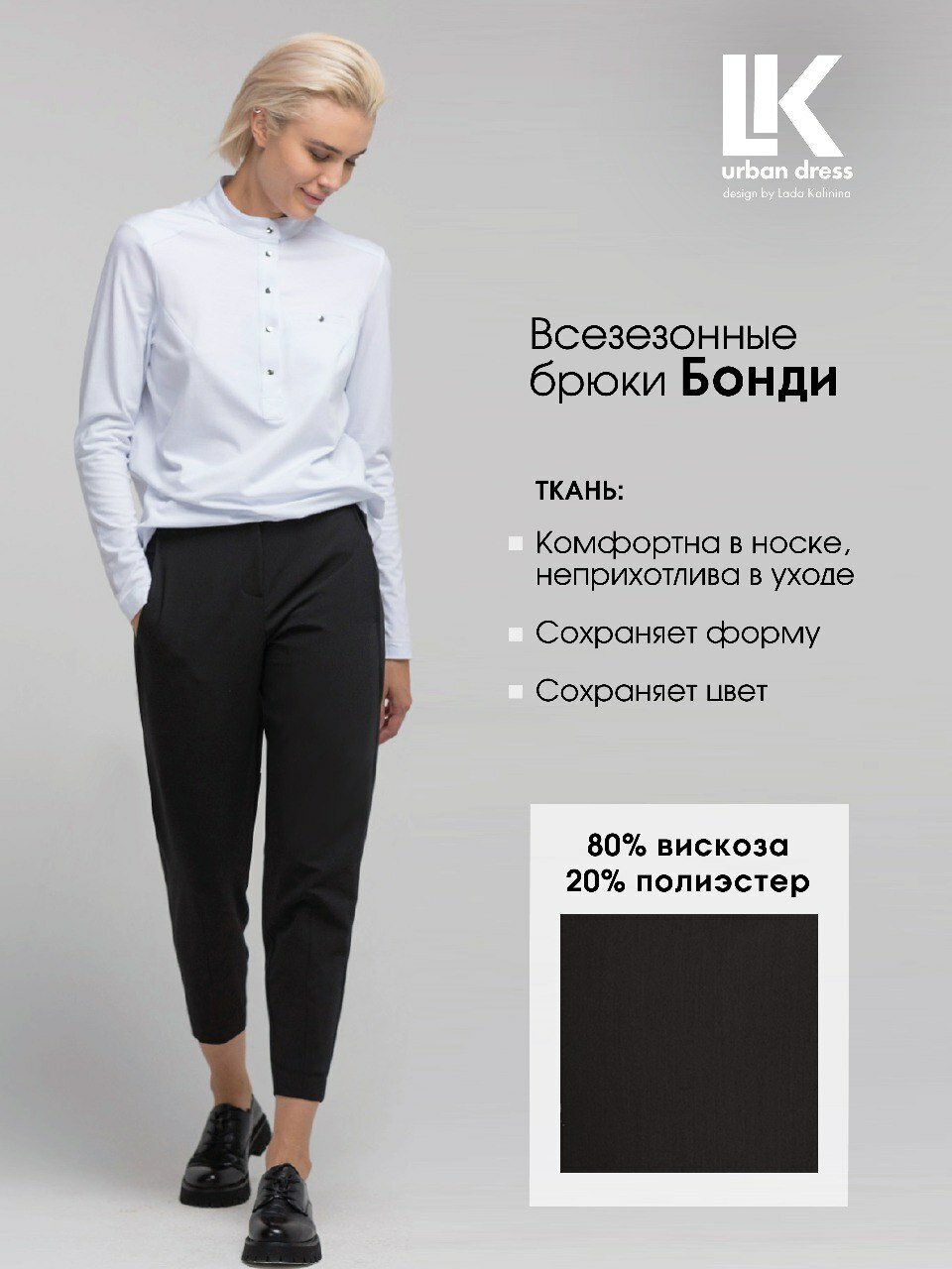 Брюки классические LK urban dress — фото 2