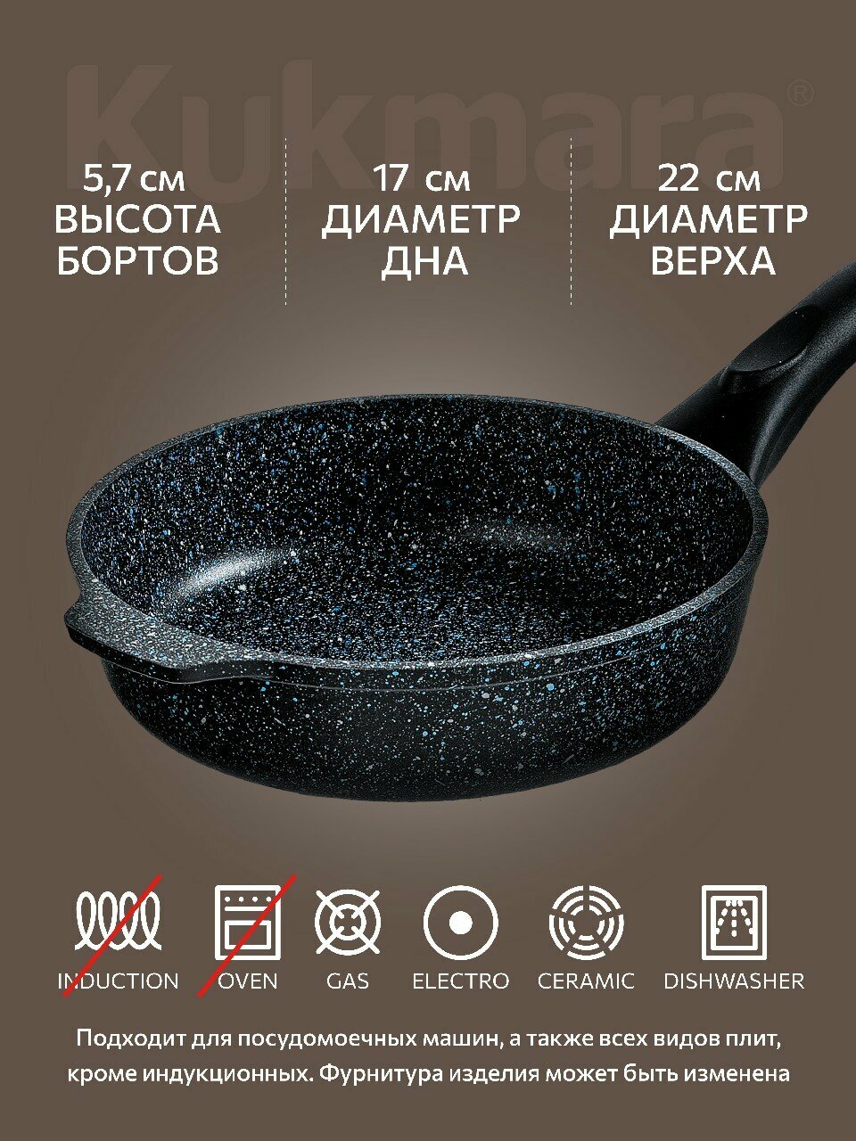 Сковорода глубокая 220мм с ручкой, АП линия "Гранит" (черный) — фото 2
