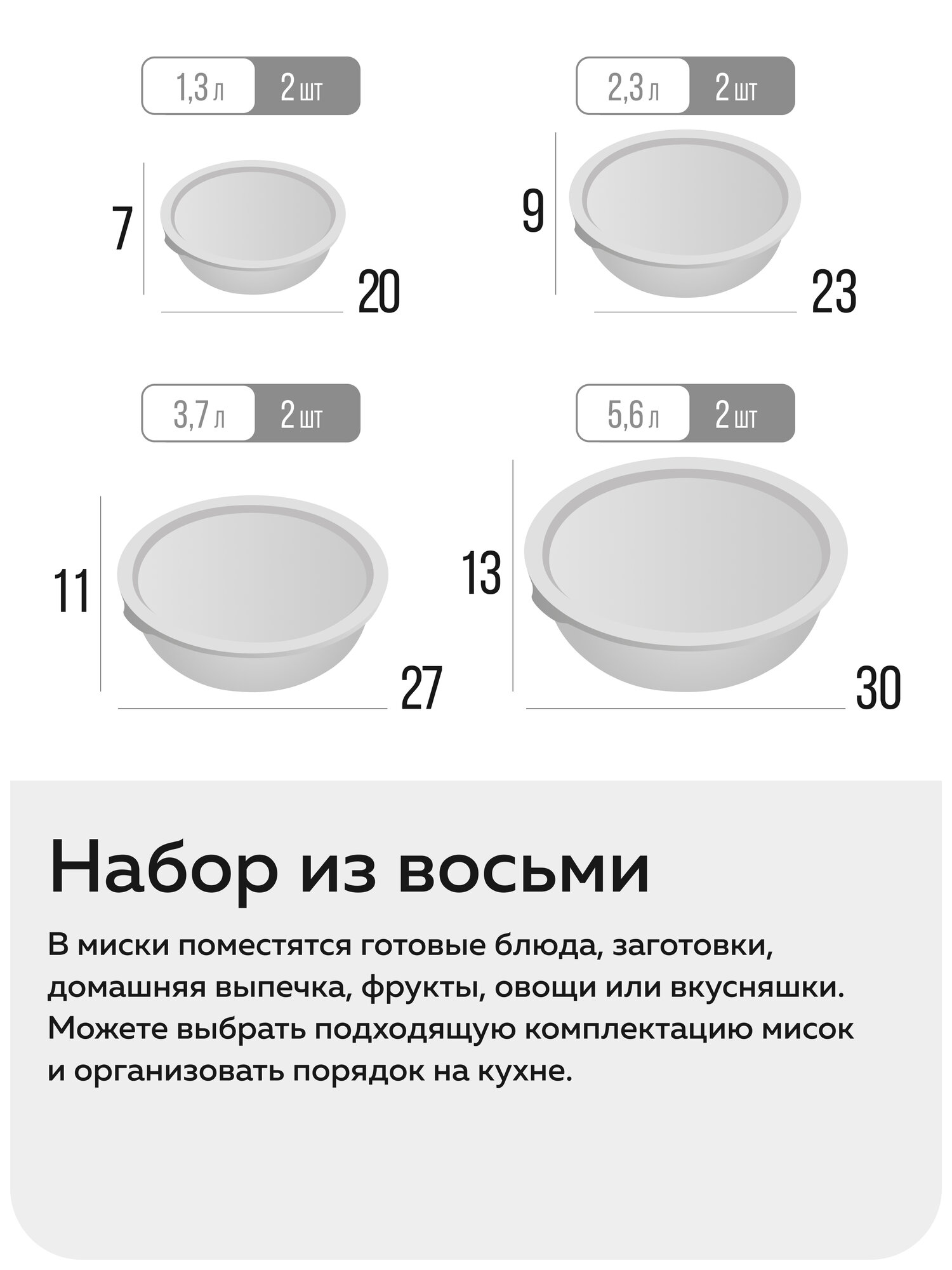 Набор мисок с крышками «Шарм №13», Альт-Пласт, 8шт, пластик, серый — фото 2