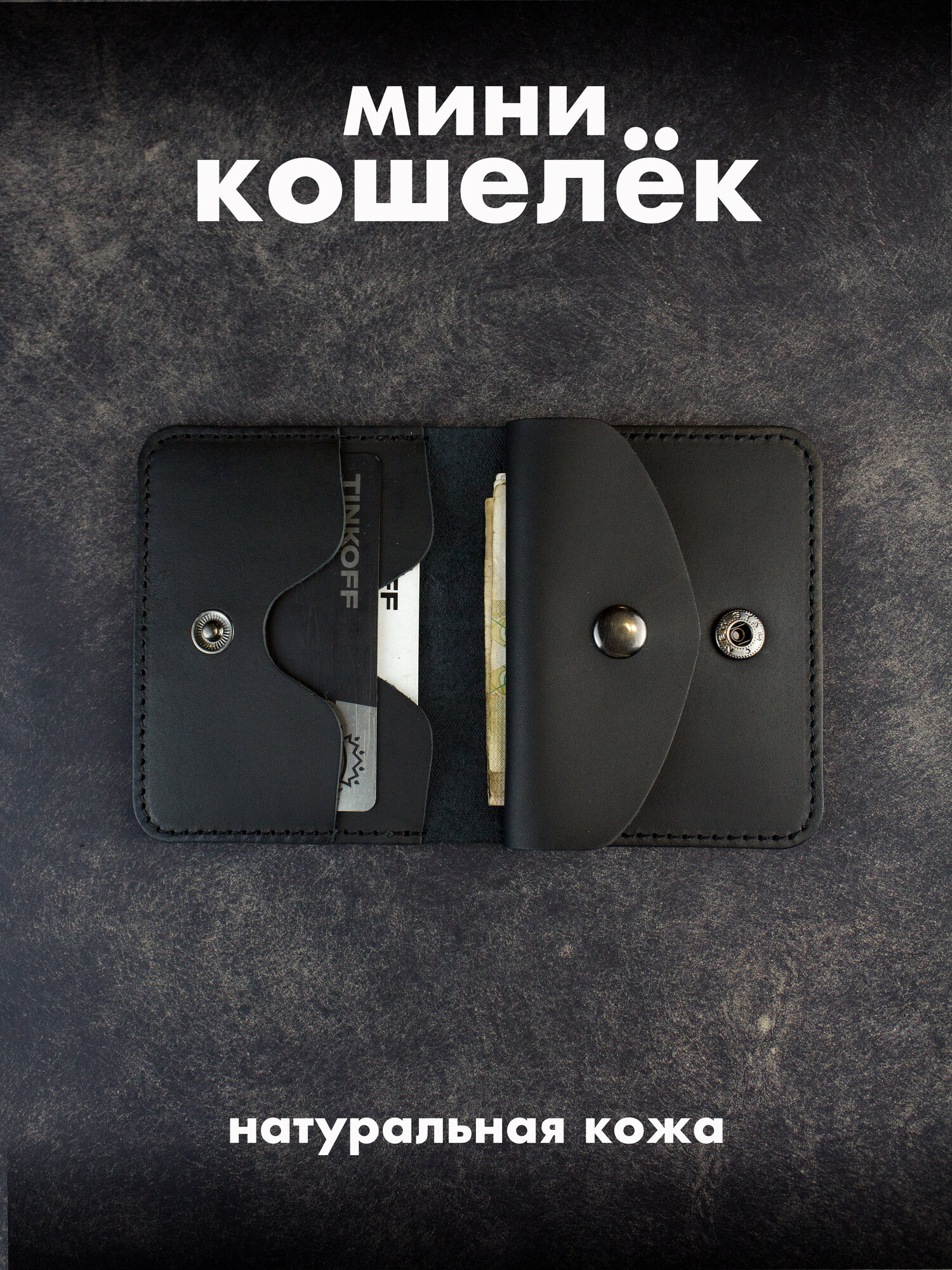 Монетница KOVACH