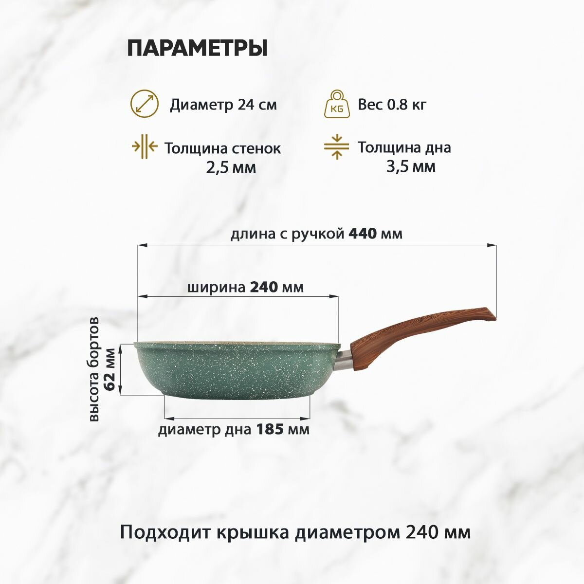 Сковорода антипригарная литая 24см Прованс ТМ Традиция готовить с любовью — фото 2