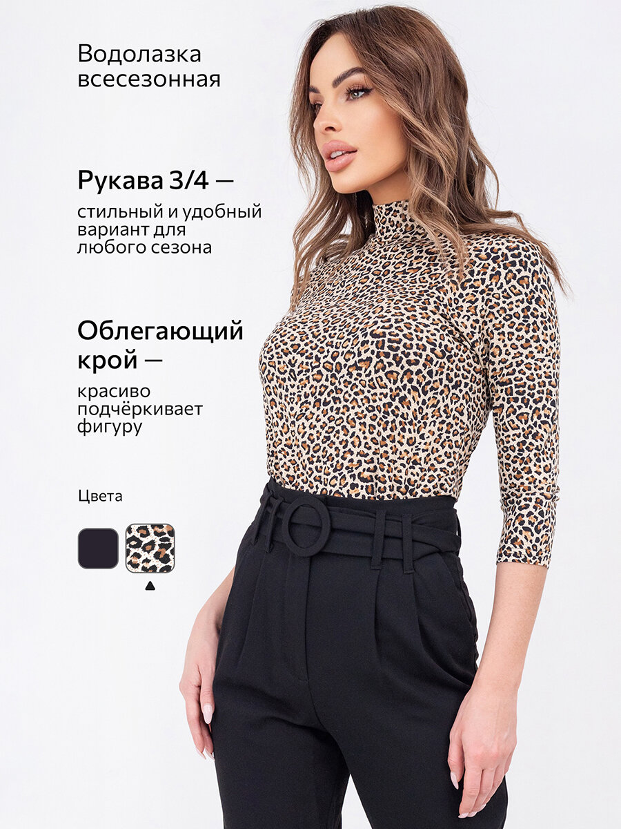 Водолазка Happyfox — фото 2