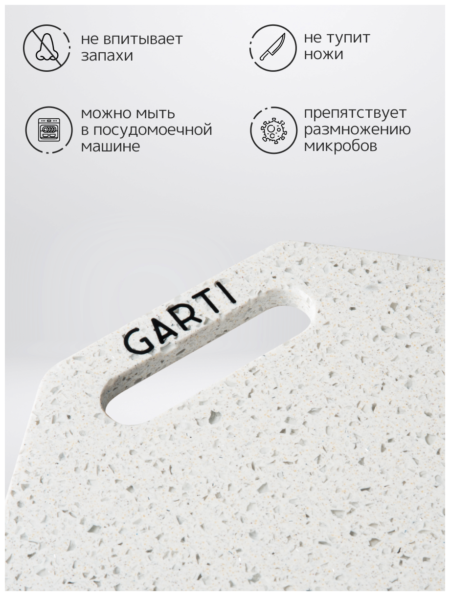 Разделочная Доска Garti GRAND Geo , искусственная, двусторонняя, серая/белая — фото 2