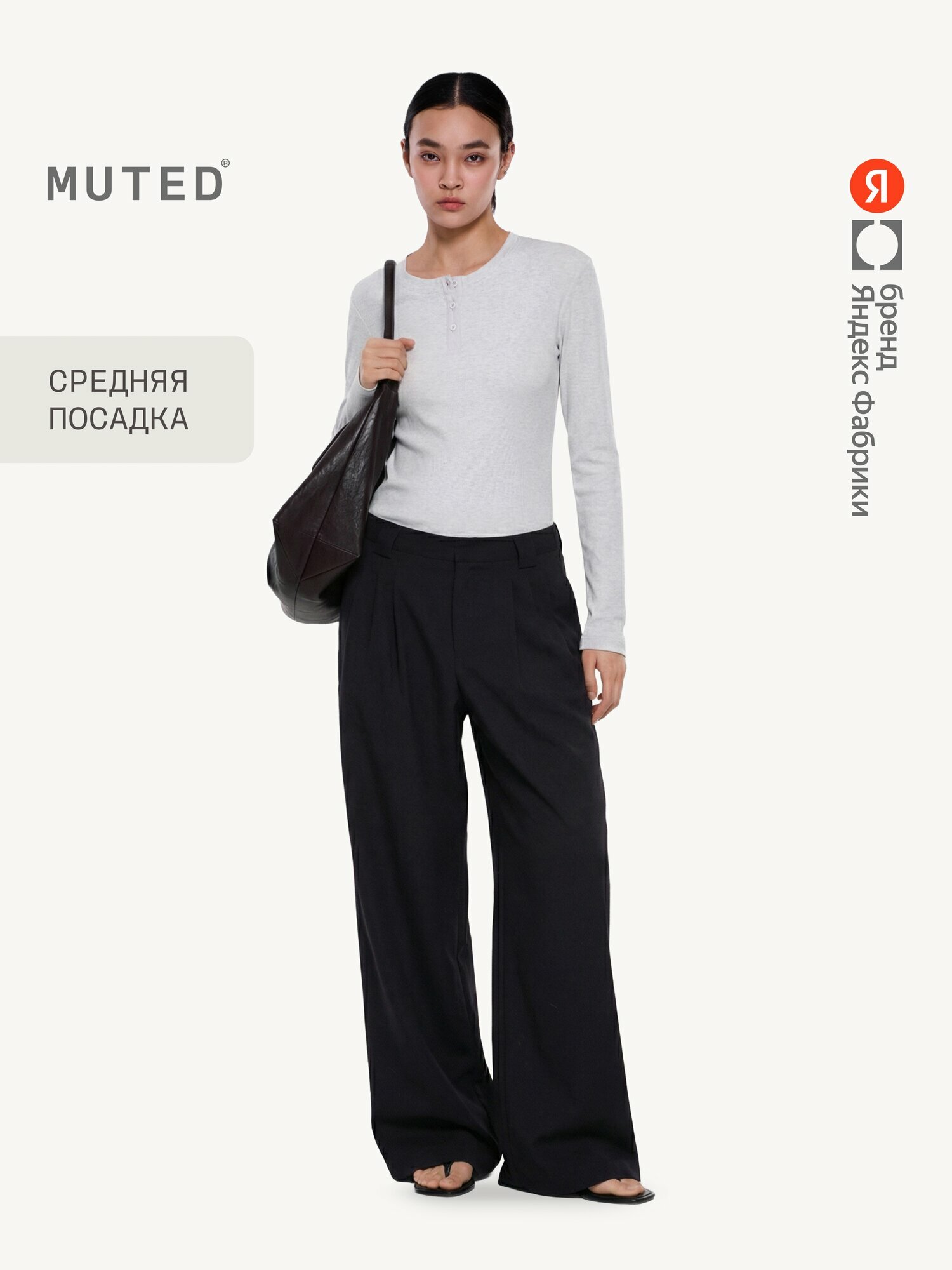 Брюки палаццо MUTED широкого силуэта с защипами